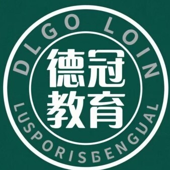 邢台德冠教育
